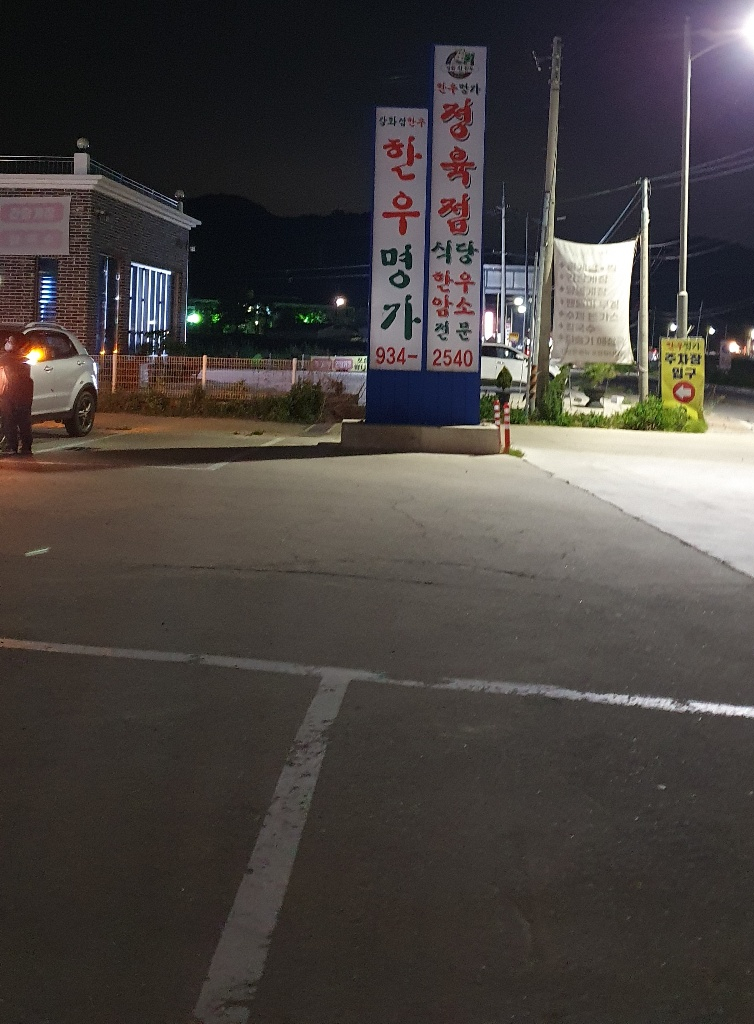 한우명가정육점 이미지