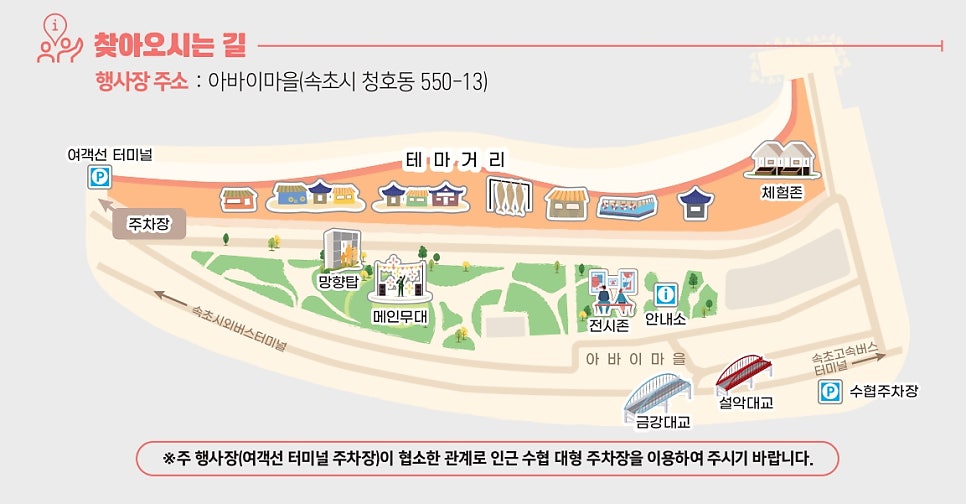 (사)강원도도민회 이미지