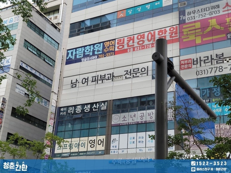 위례간판 이미지