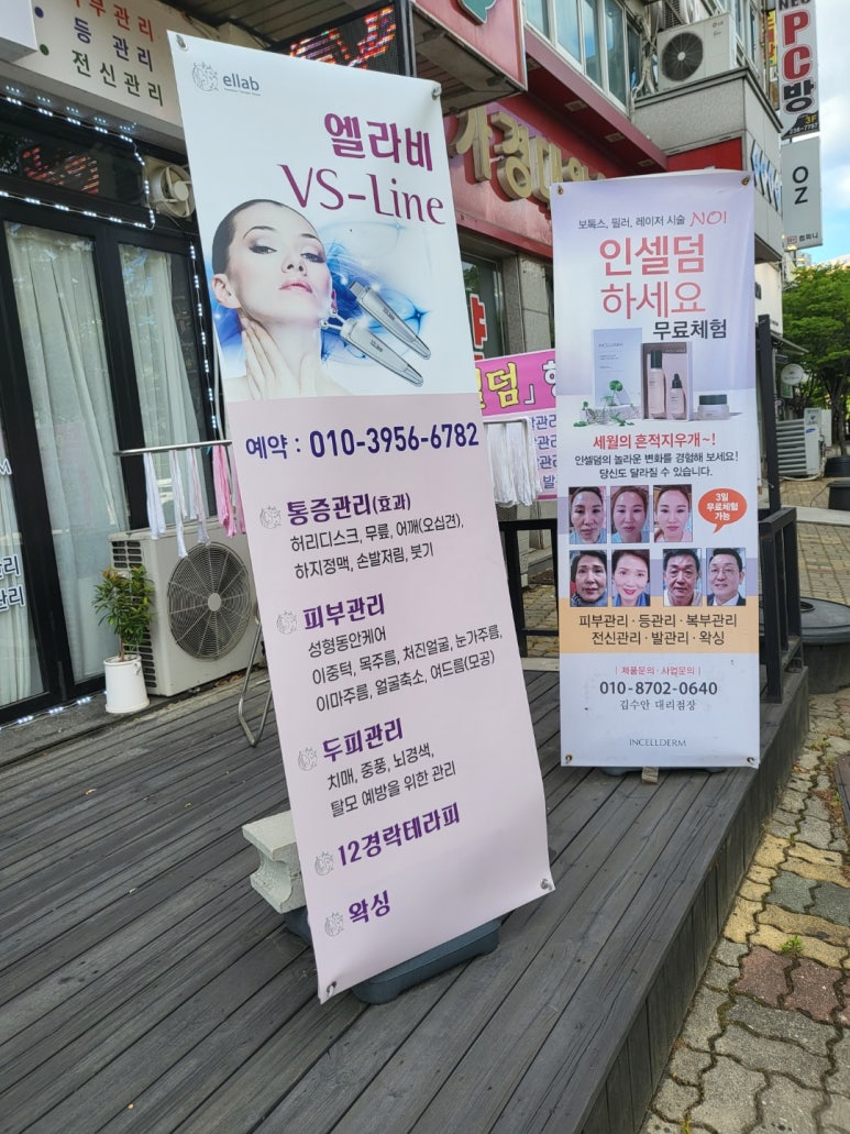 수미안뷰티 이미지