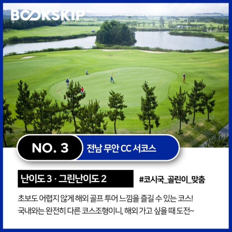 제이골프존 이미지