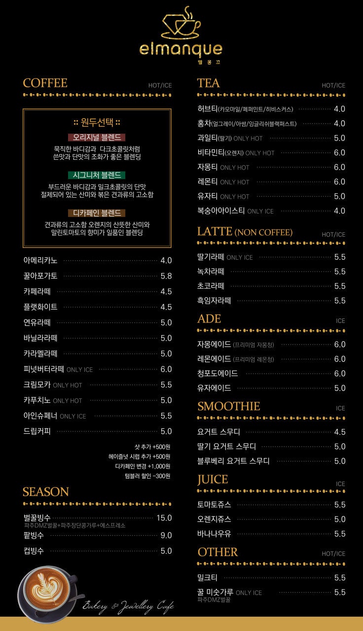 엘몽끄 이미지