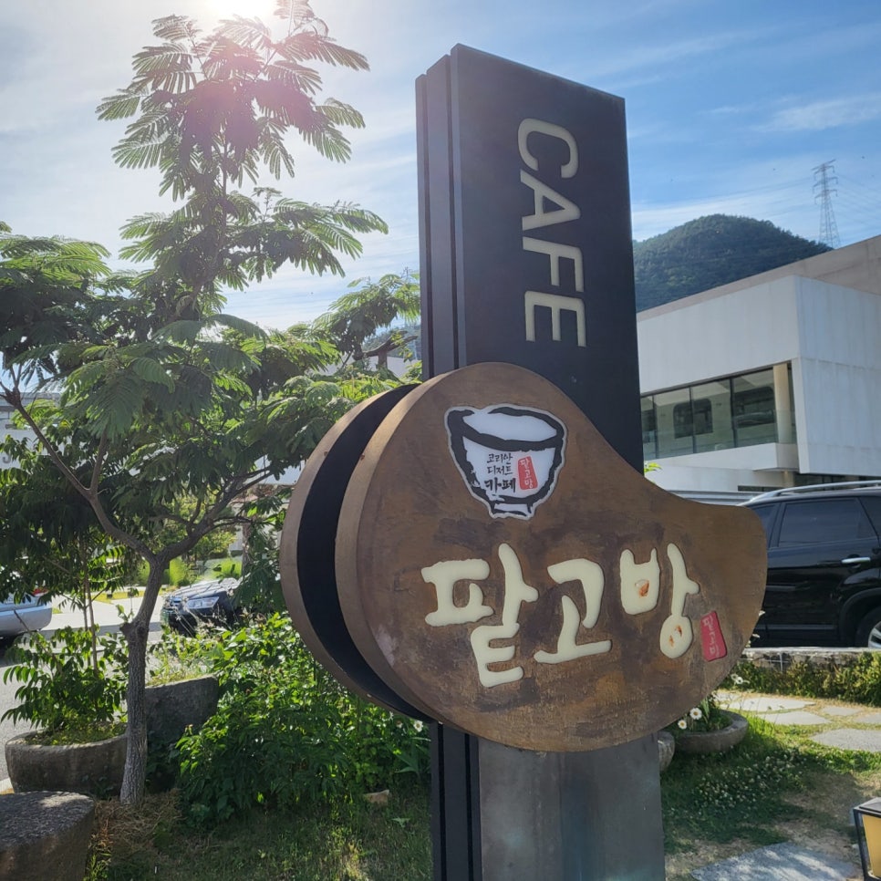 팥고방 이미지