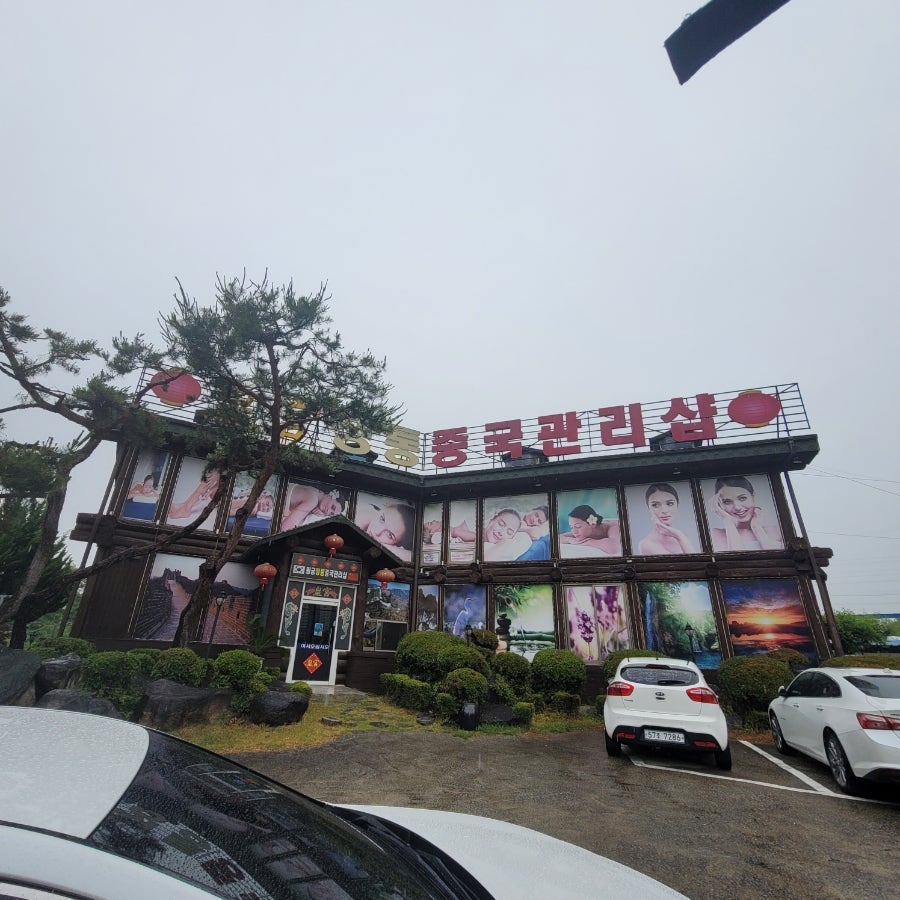 황궁중국정통관리샵 이미지