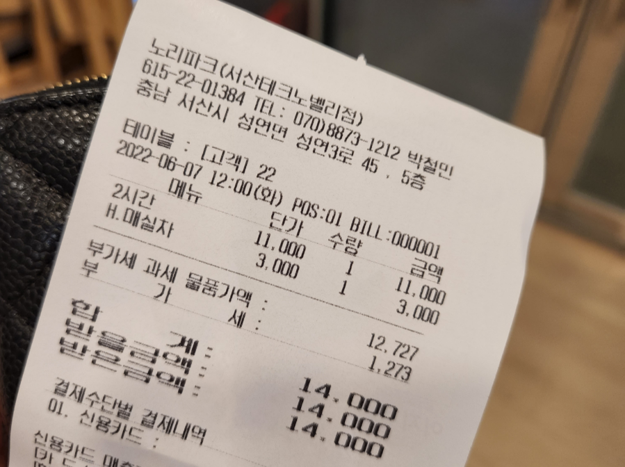 노리파크 테크노밸리점 이미지
