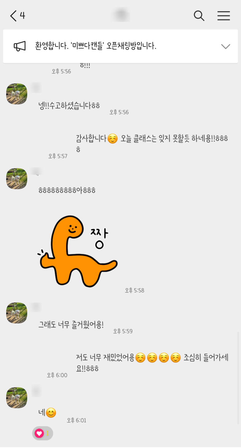 미쁘다캔들 이미지