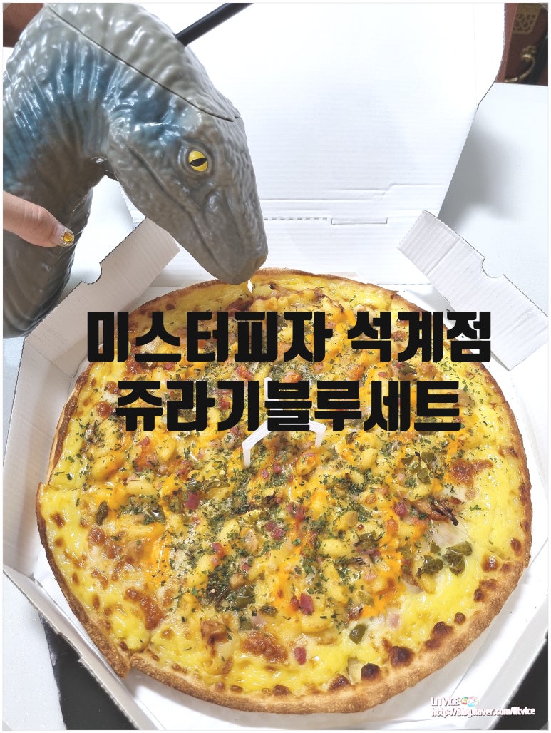 미스터피자석계역점 이미지