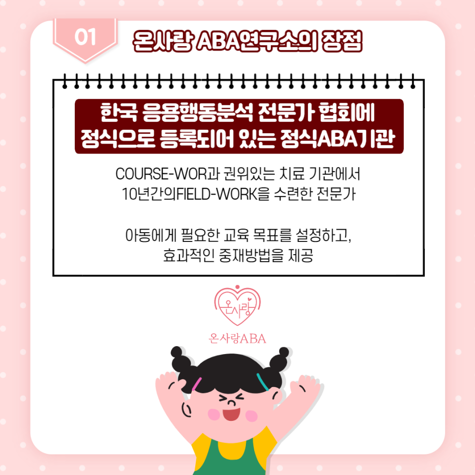 송파ABA연구소 이미지