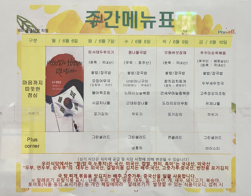 (주)푸르웰 이미지