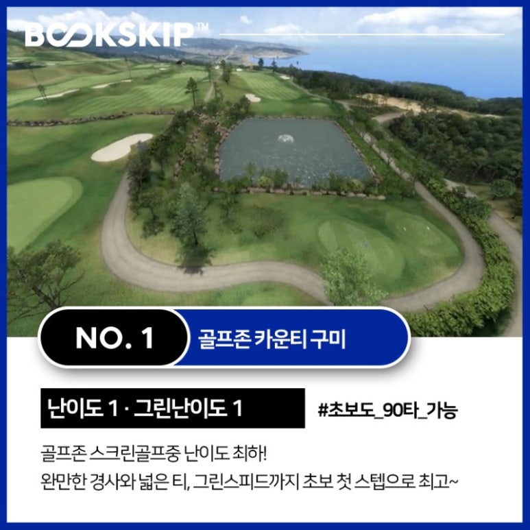 제이골프존 이미지
