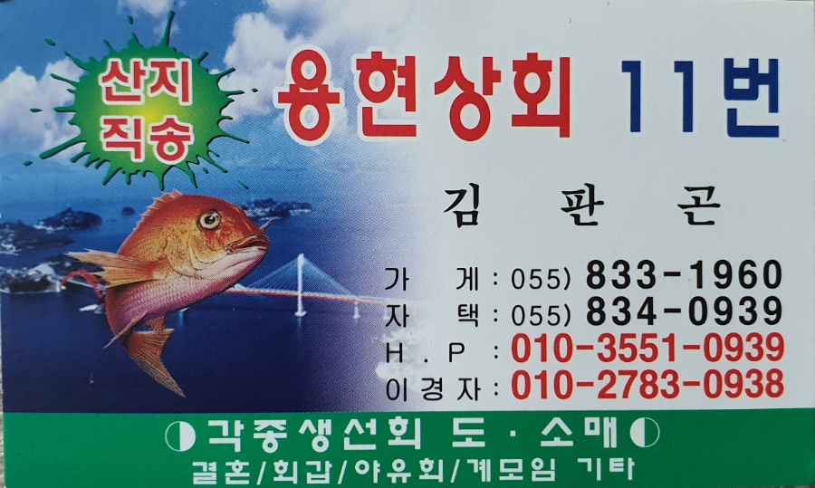용현상회 이미지