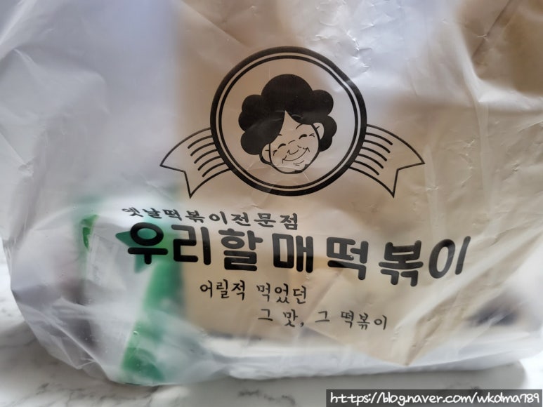 우리할매떡볶이울산 이미지