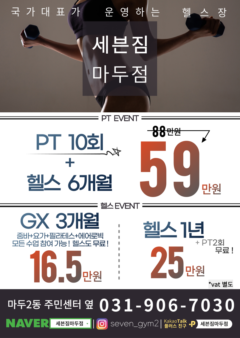 세븐짐마두 이미지