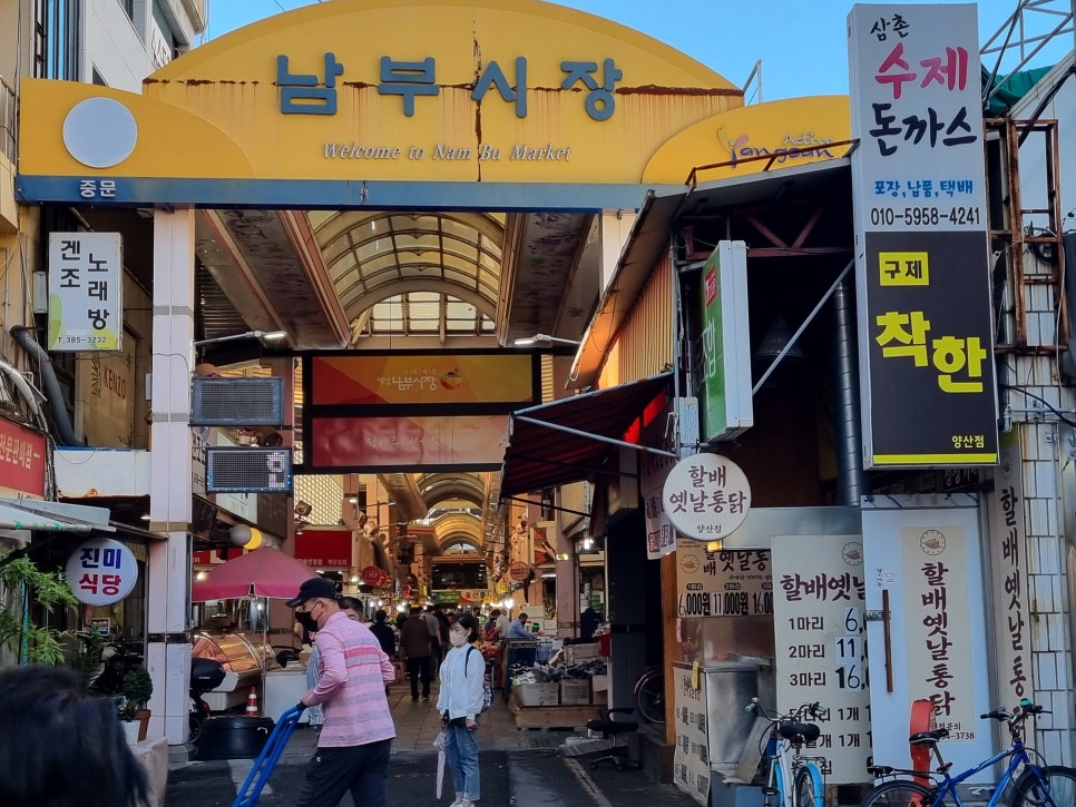 양산낙원떡집 이미지