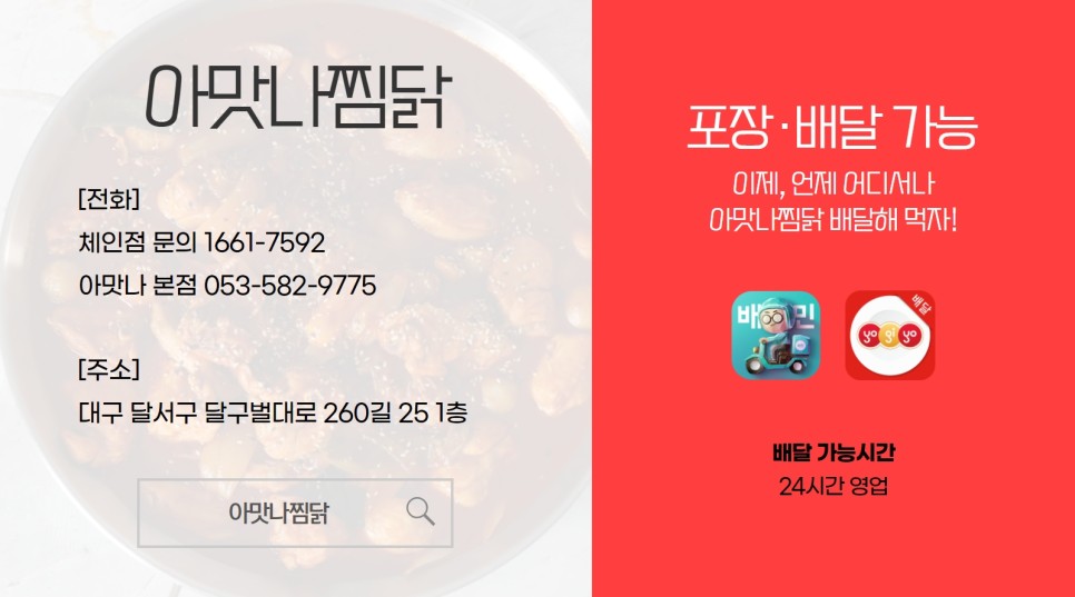 수찜닭 이미지