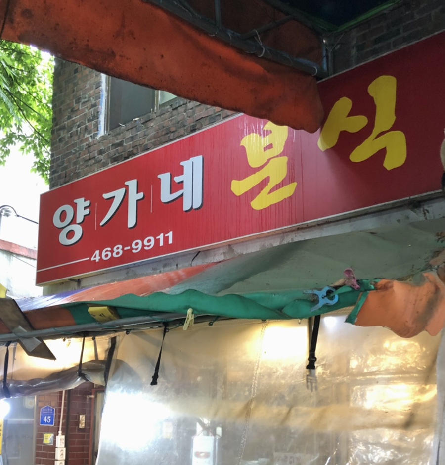 주공분식 이미지