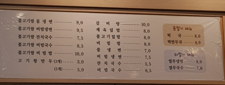 불쌈냉면.국수 이미지