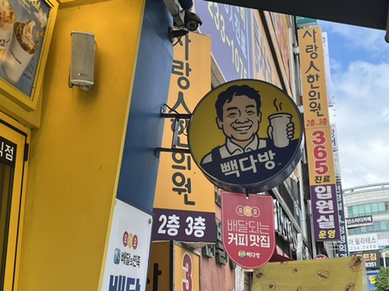 빽다방 청주가경골드점 이미지