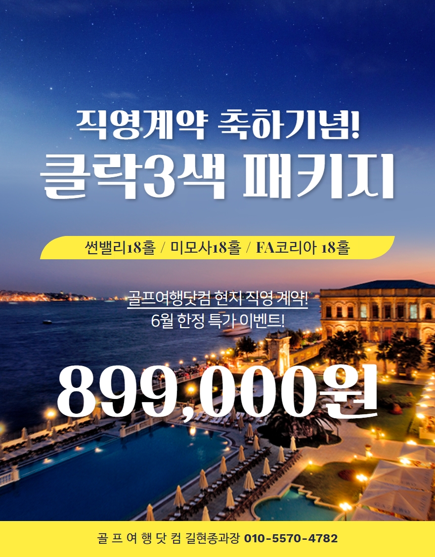 자유투어닷컴 이미지