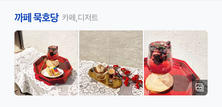 동해카페 이미지
