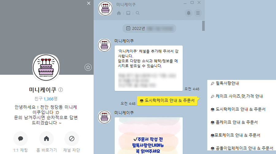 미니케이쿠 이미지