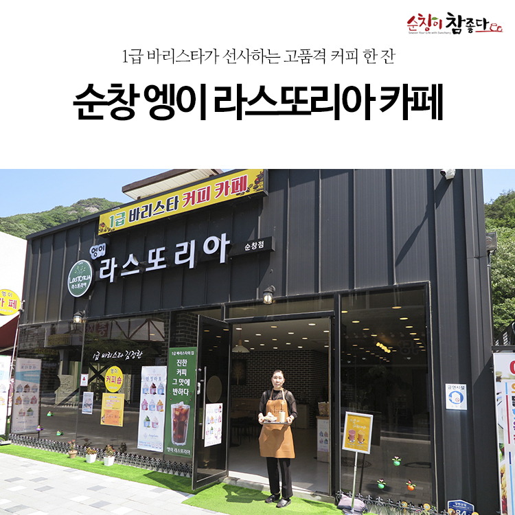 라스또리아까페 이미지