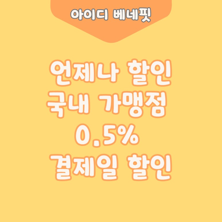 삼성아이디 이미지