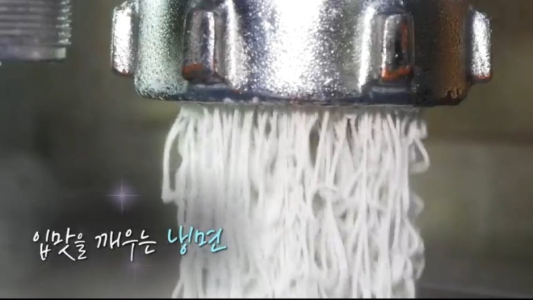 고향냉면 이미지