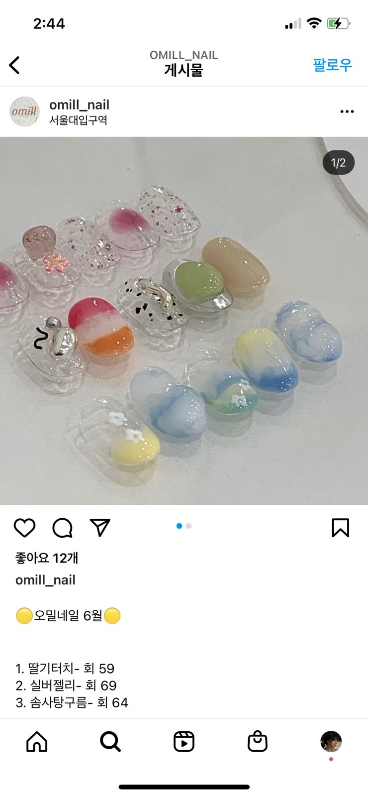 오밀네일 이미지