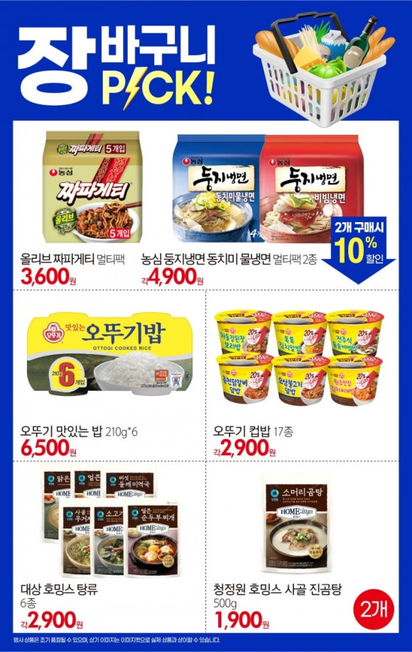 마켓프레고 이미지