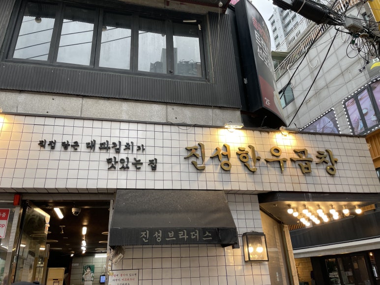진성한우백화점 이미지