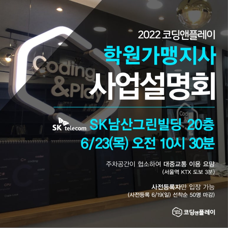 코딩앤플레이학원 이미지