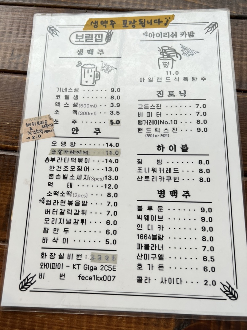보릳집 이미지