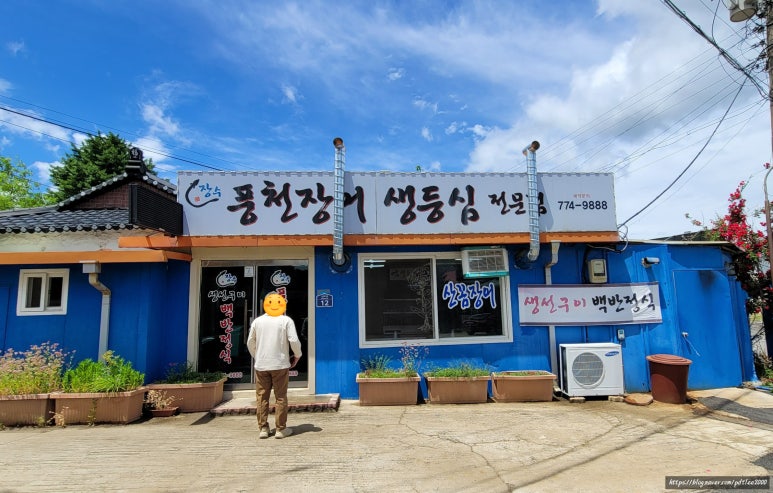 장수풍천장어 이미지
