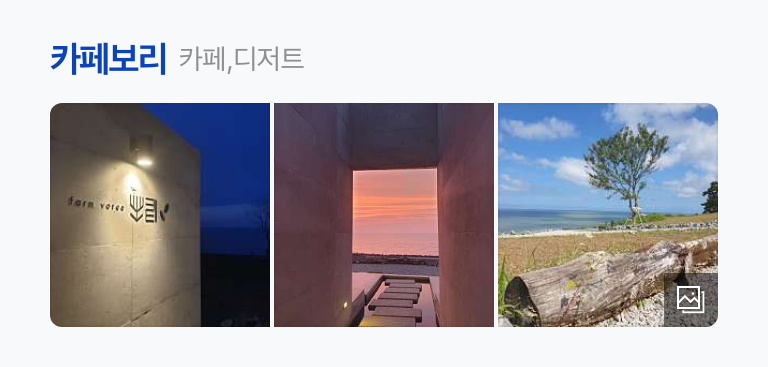 카페 787 이미지