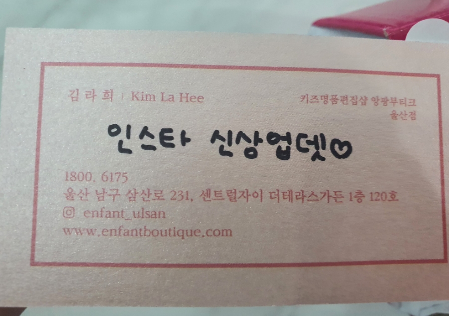 앙팡부티크 이미지