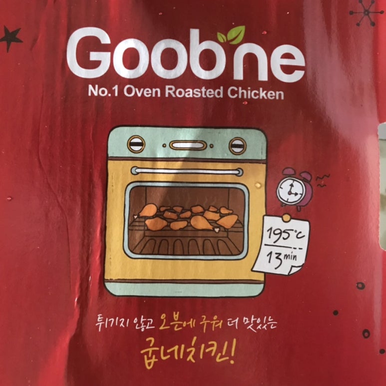 굽네치킨우아 이미지