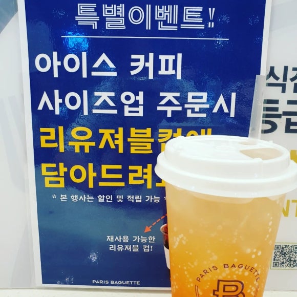 파리바게뜨걸포메트로자이점 이미지