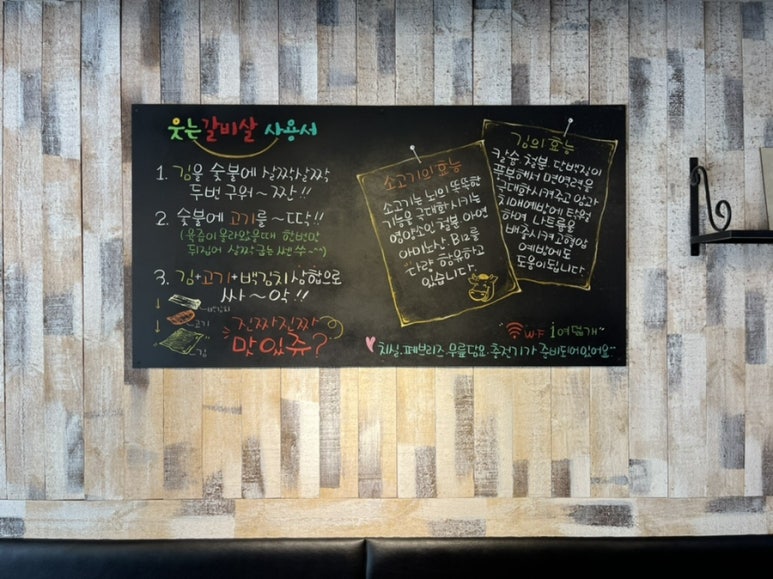 웃는갈비살 이미지