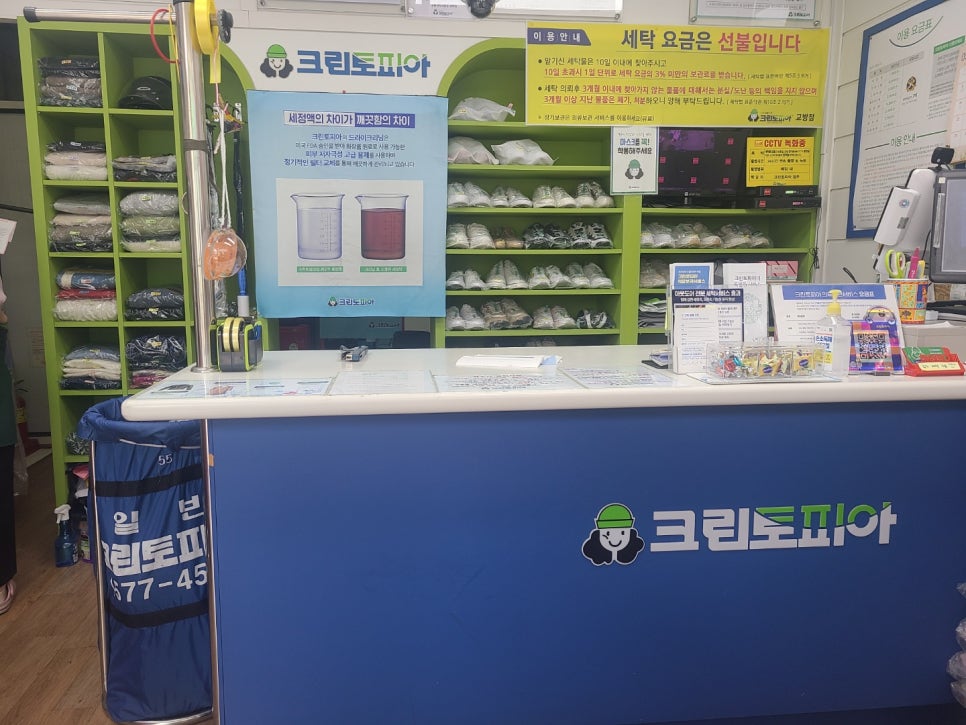 크린토피아창원대박 이미지
