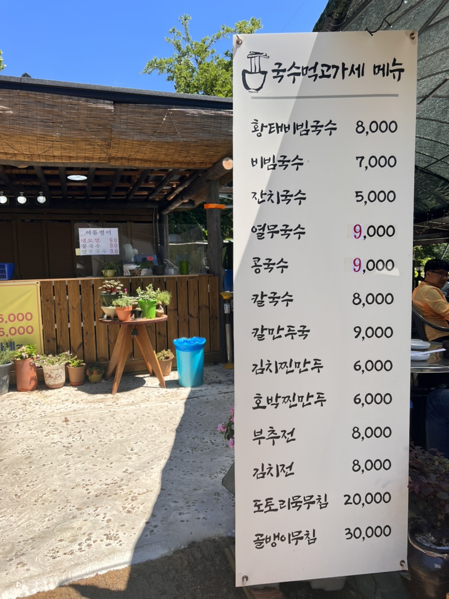 먹고가세 이미지