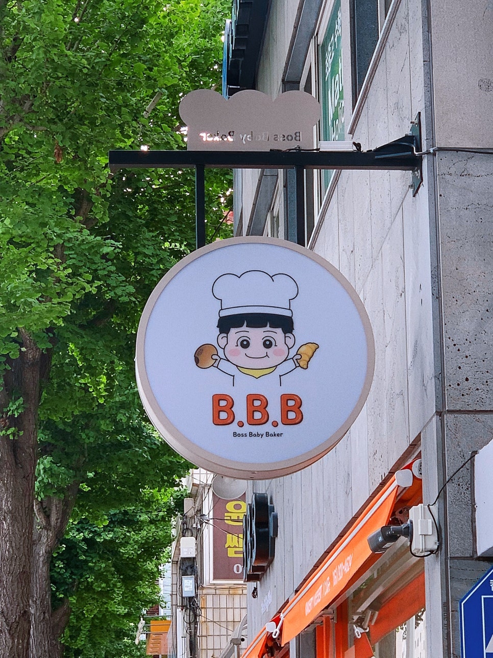 보스베이비베이커 이미지