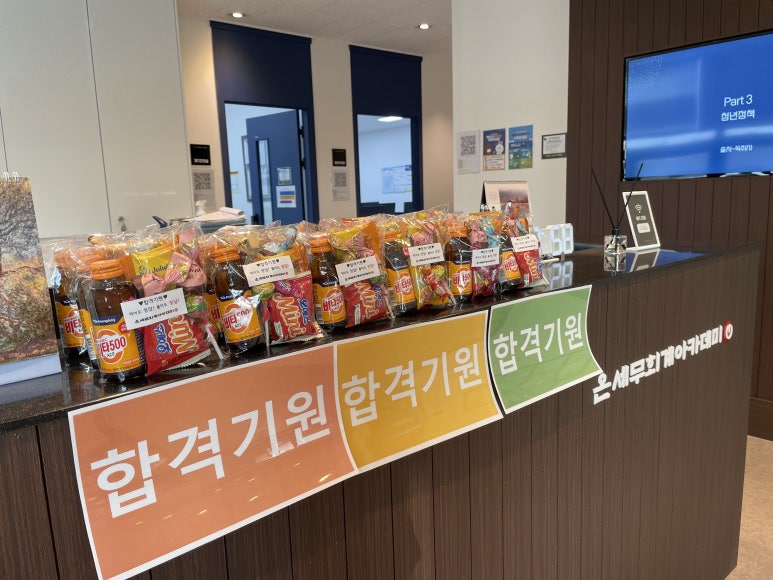 온세무회계 이미지