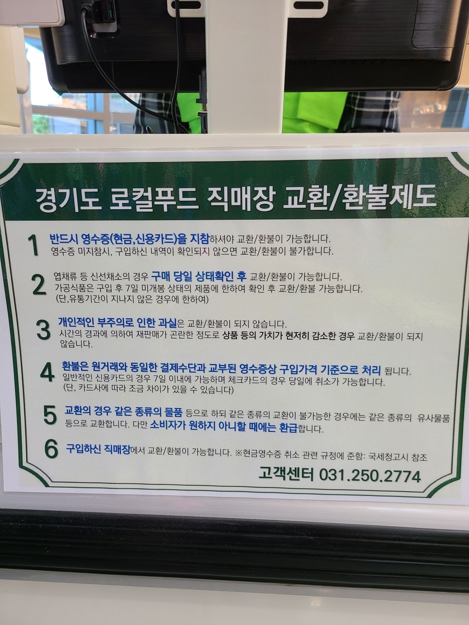 향맛뜰 이미지