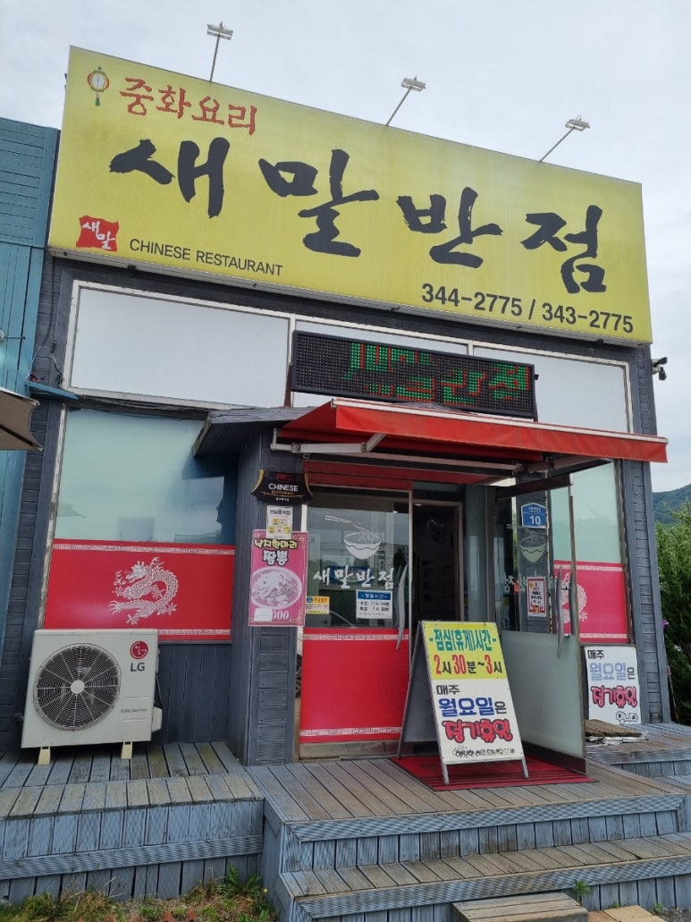 새말반점 이미지