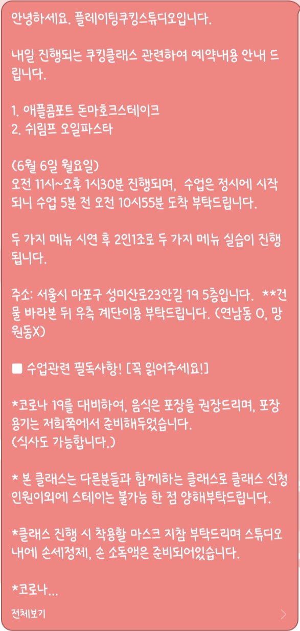 플레이팅쿠킹스튜디오 이미지