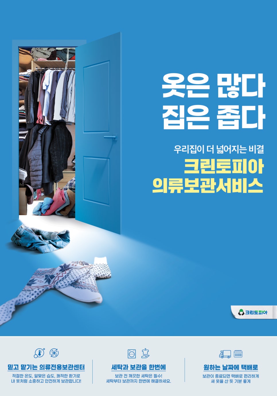 성안세탁 이미지