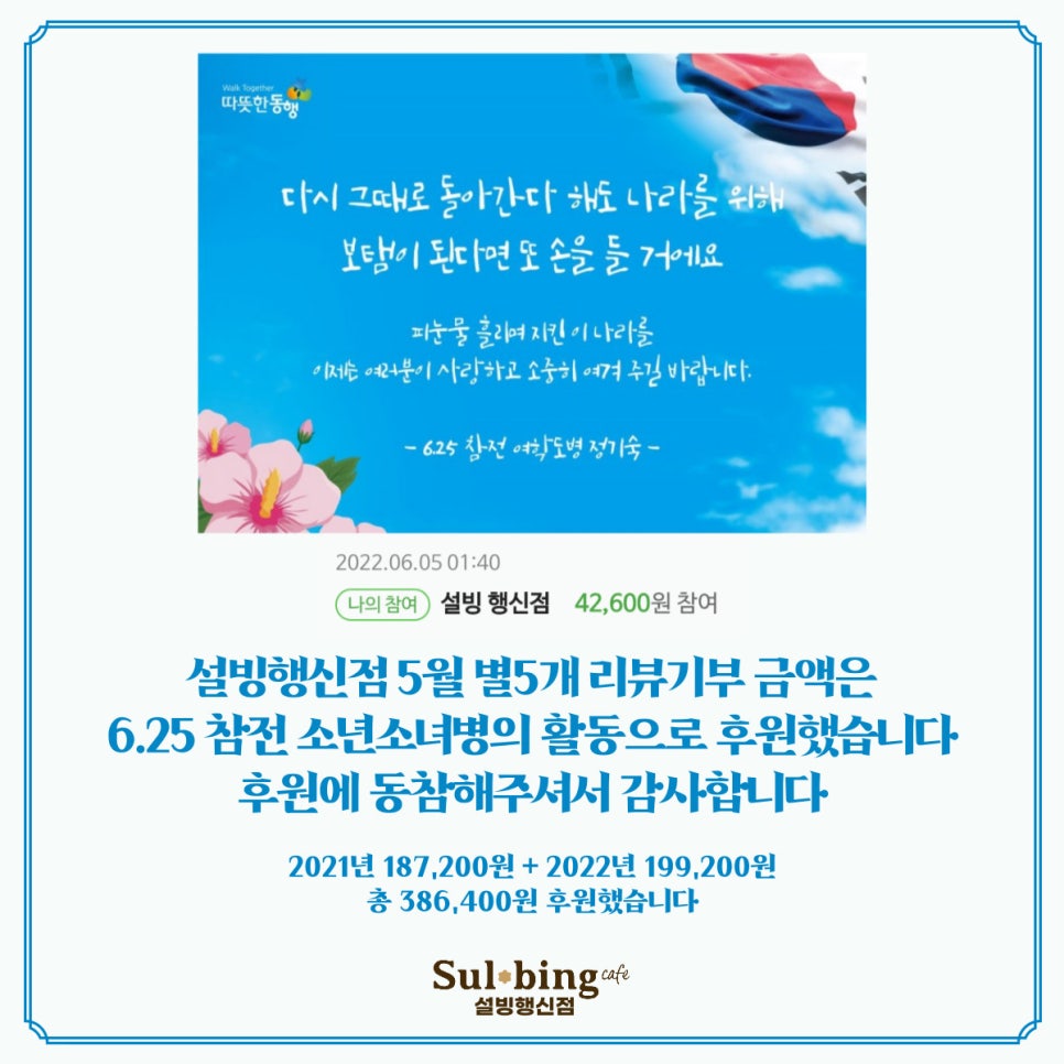 설빙행신점 이미지