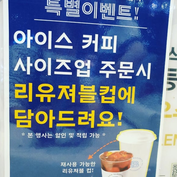 파리바게뜨걸포메트로자이점 이미지