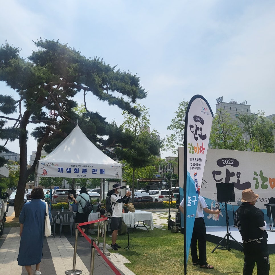 강동약초학교협동조합 이미지